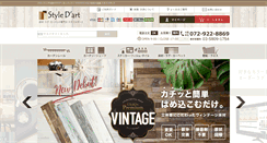 Desktop Screenshot of a-yuka.com